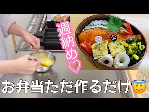 【お弁当】今週もお疲れ様です!たまには魚もね。