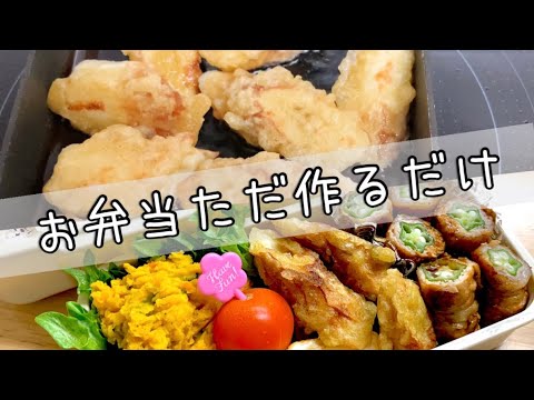 【お弁当】鬼滅知らない勢だけど全集中でお弁当作ってく【主婦の呼吸】