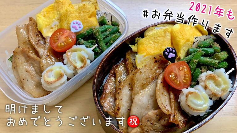 【お弁当】今年も簡単な材料でお弁当作り【2021】