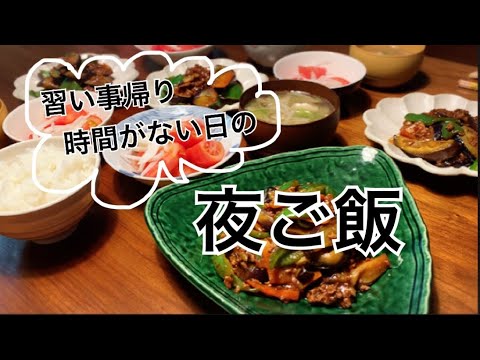 【夜ご飯】炒めるだけ。自家製麻婆茄子の素で簡単、時短料理。