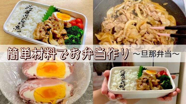 【お弁当】ハムエッグと豚の生姜焼き弁当