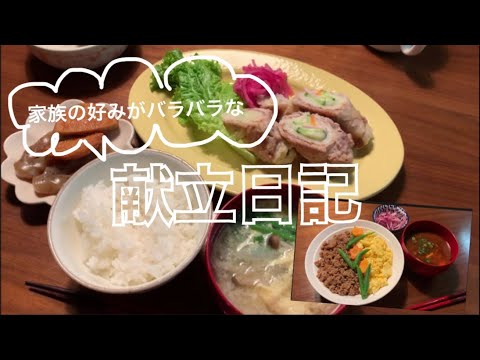【献立日記】作り置きのポテサラで竹輪豚バラ巻きを作る料理動画。