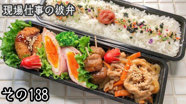 【現場仕事の彼氏にお弁当#138】 イメチェン♪今日のお弁当!