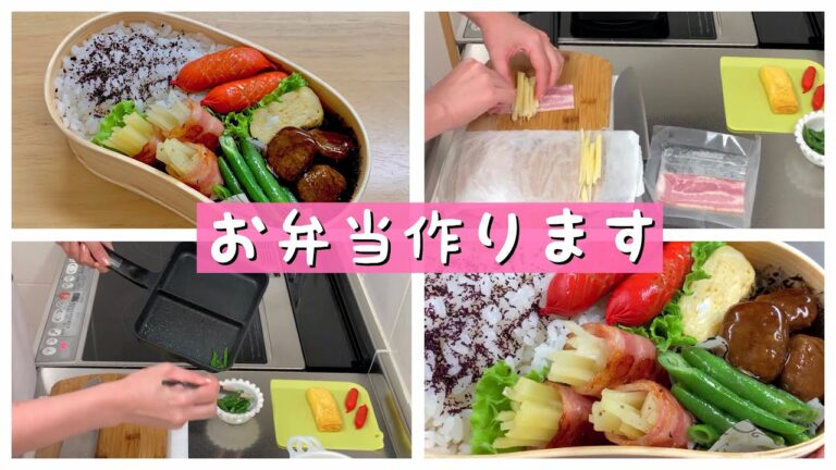 【旦那弁当】好評だったベーコンポテト巻き☺︎