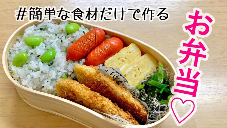 【旦那弁当】お弁当作ります☺︎【作るだけ動画】