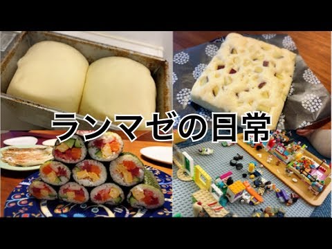 【日常vlog】おやつ作りやパン作り修行したり子供と遊ぶパート主婦の日常vlog