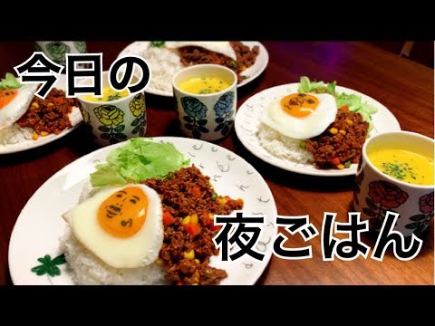 【料理・夜ご飯】休校でテンパる主婦、なんちゃってロコモコを作る料理動画。