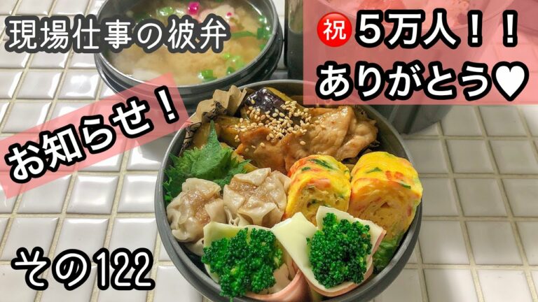 【5万人突破ありがとう♡】最後にお知らせ♪今日のお弁当♪