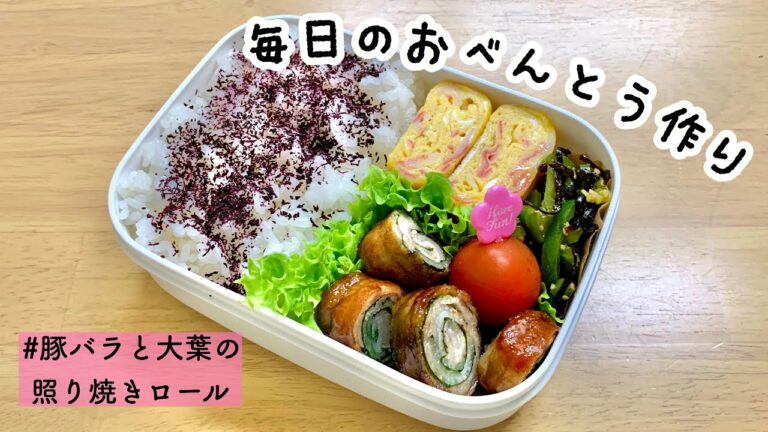 【旦那弁当】結婚3年目の主婦が夫のお弁当を作る動画