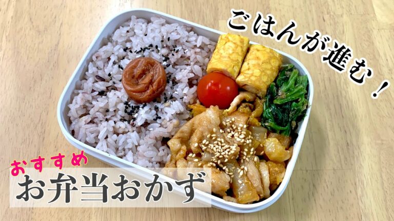 【旦那弁当】お弁当作ります【簡単な食材を使って】