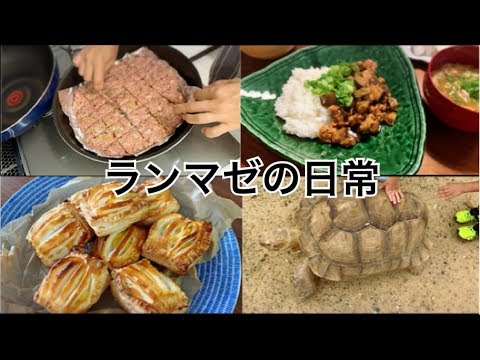 【日常】料理を作ったり、お菓子作りをしたり、夏の終わりの日々