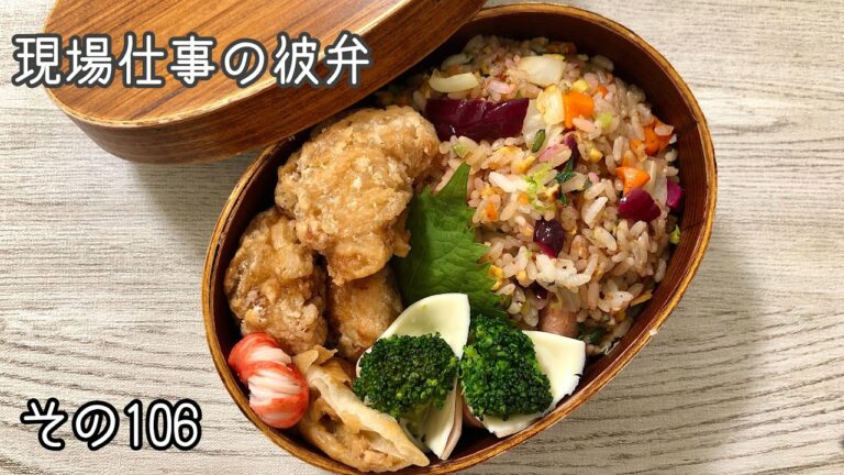 【現場仕事の彼氏にお弁当#106】柴漬けチャーハン弁当♪