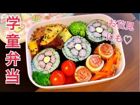 【お弁当作り】初挑戦!飾り巻き。お花見にも🌸