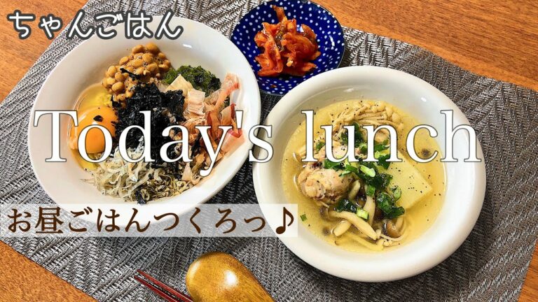 【お昼ご飯】【簡単すぎるサムゲタン風】おいしいよ♪