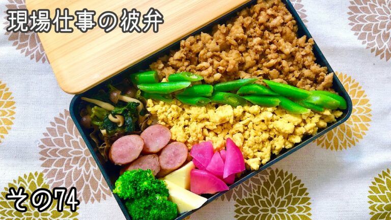 【現場仕事の彼氏にお弁当#74】頑張りすぎないお弁当♪【bento box】