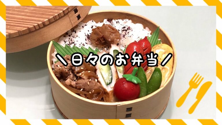 【お弁当】日々のお弁当/豚の生姜焼き《旦那弁当》