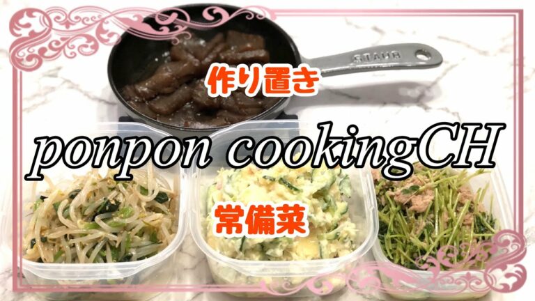 【作り置き常備菜】もやしとほうれん草の柚子胡椒ナムル・無限豆苗・ポテトサラダ・蒟蒻の照り煮★鍋焼きうどん