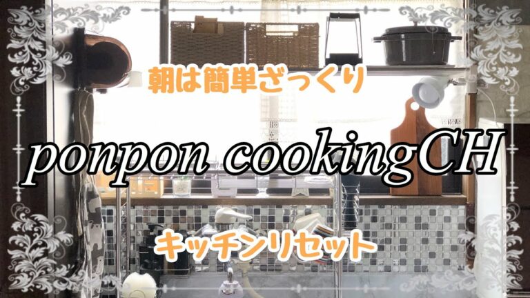 【家事】朝は簡単ざっくりキッチンリセット