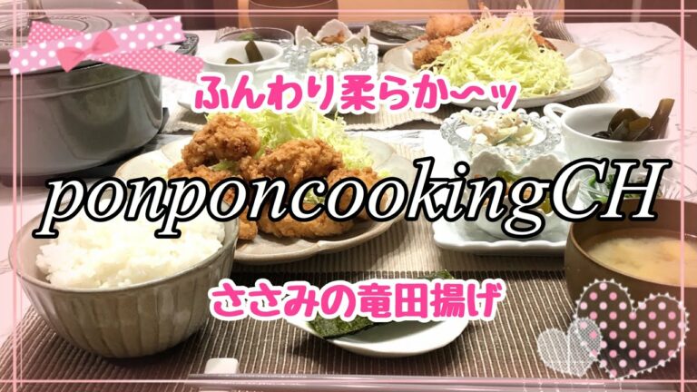 【料理】お酢でふんわり柔らか〜ッ‼️ささみの竜田揚げ 2019/05/13 夕飯