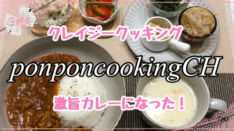 【料理】激旨カレーライス🍛2019/05/10 夕飯