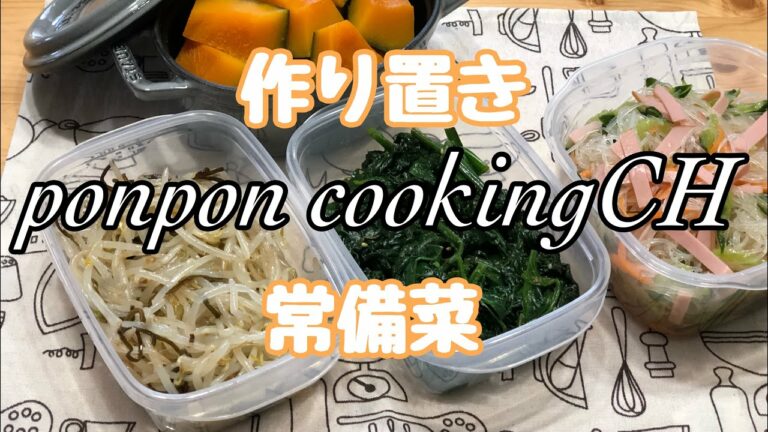 【作り置き常備菜】南瓜煮・春雨サラダ・もやしの塩昆布ナムル・ほうれん草の胡麻和え