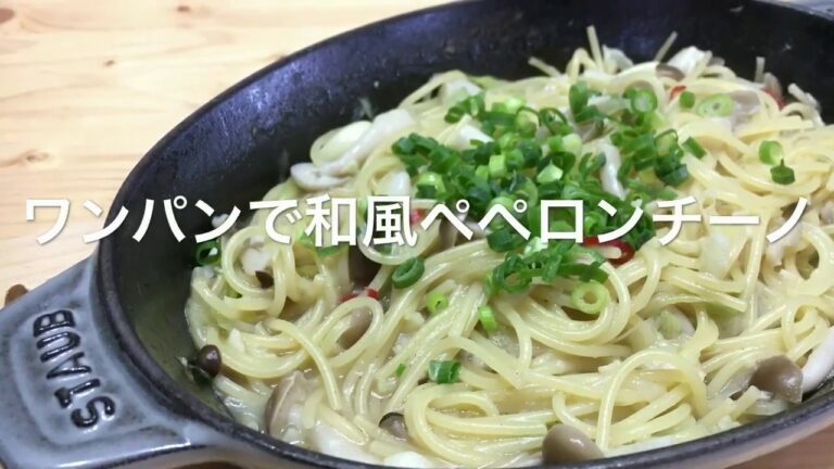 ワンパンパスタ♪和風ペペロンチーノ