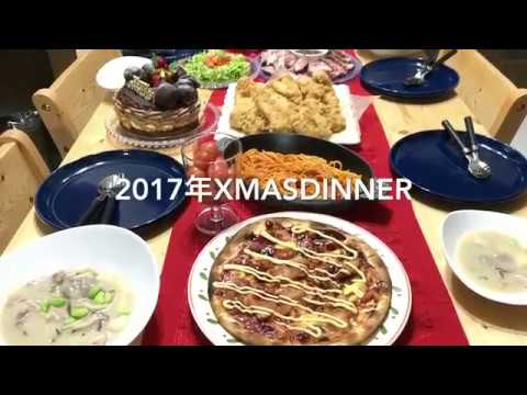 2017♪Xmasdinner