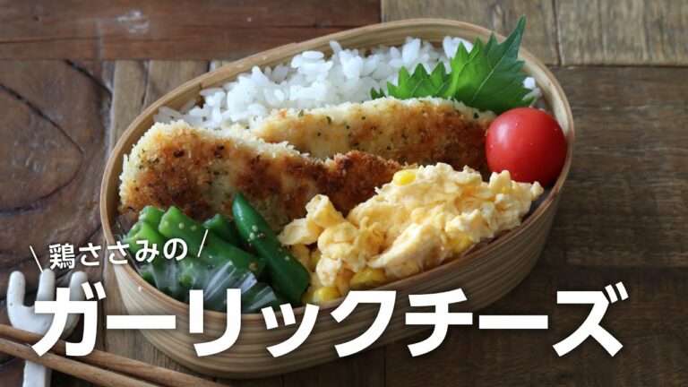 【お弁当作り】1枚40円バリうまおかず!ガーリックチーズフライ弁当bento#731