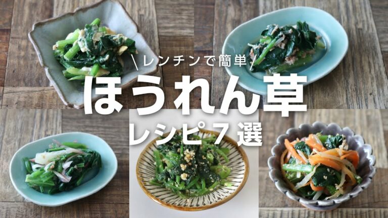 【お弁当作りに大活躍】5分以内にできるほうれん草レシピ7選!