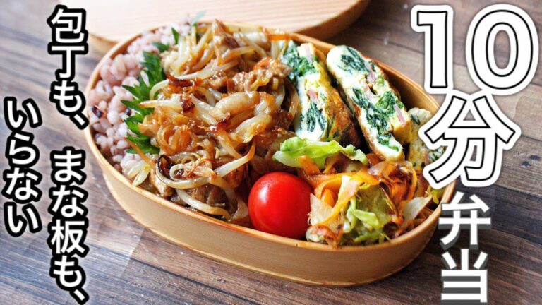 【 10分弁当 】ワンパン★豚肉もやし炒め弁当〜包丁もまな板もいらない 【 bento 】
