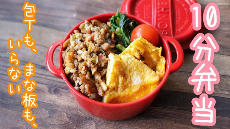 【 10分弁当 】〜魯肉飯(ルーローハン)風ブタ豆腐そぼろ弁当〜包丁もまな板もいらない 【 bento 】