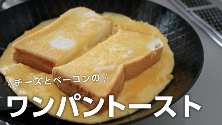 【お弁当作り】チーズとベーコンの韓国屋台風トースト弁当bento#666