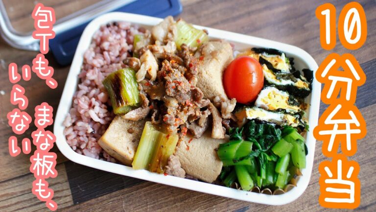 【 10分弁当 】〜肉豆腐とのり卵のお弁当〜包丁もまな板もいらない 【 bento 】