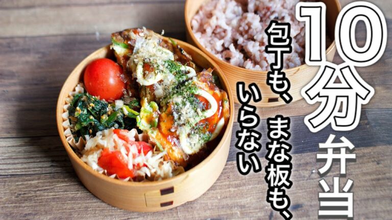 【 10分弁当 】〜卵と豆腐でお好み焼き弁当〜包丁もまな板もいらない 【 bento 】