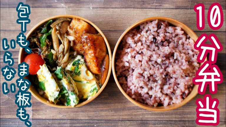 【 10分弁当 】〜サケのキノコ炒めとちくわチーズ卵とじ弁当〜包丁もまな板もいらない 【 bento 】