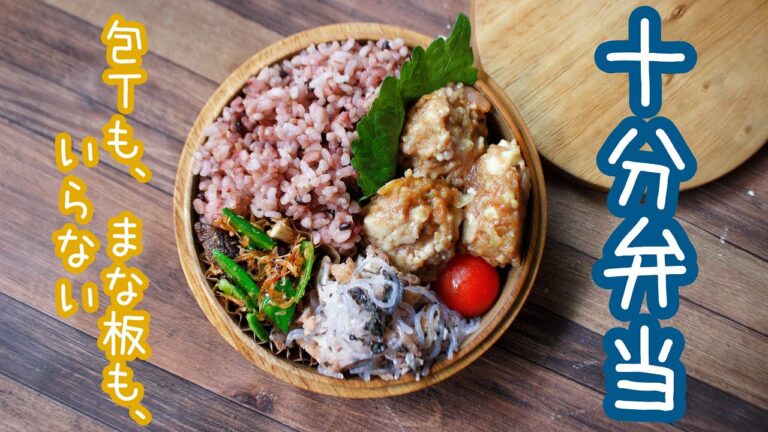 【 10分弁当 】〜エビ肉団子弁当〜包丁もまな板もいらない 【 bento 】