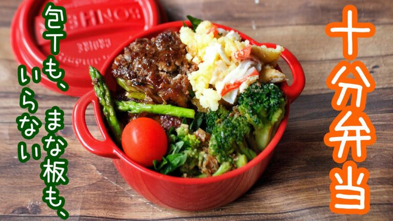 【 10分弁当 】〜アスパラごろっと肉炒め弁当〜包丁もまな板もいらない 【 bento 】