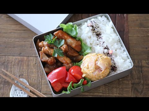 【お弁当作り】簡単3品おかずのポークチャップ弁当bento#581