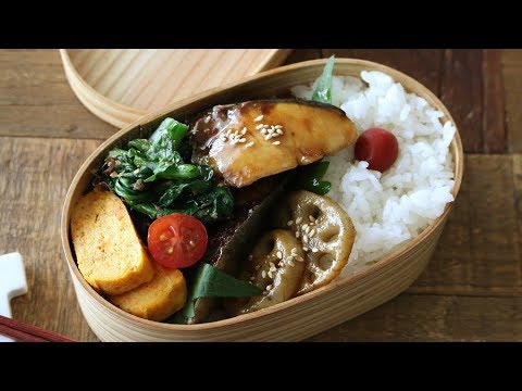 【お弁当】簡単3品おかずのブリの照り焼き弁当の作り方bento#547