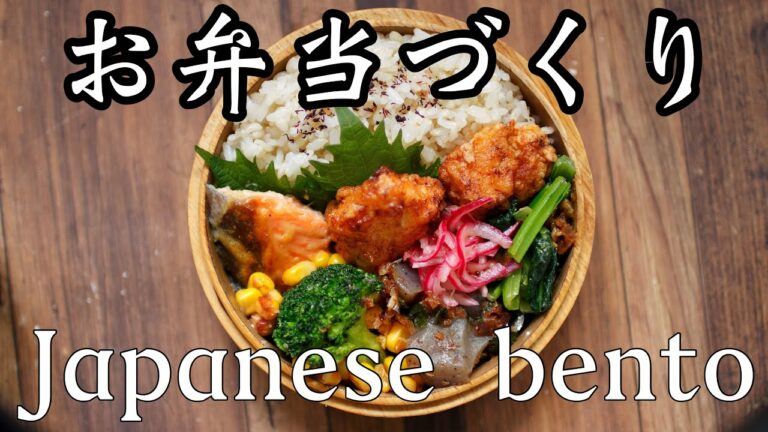 【作り置きお弁当】出勤前にお弁当おかずをまとめて作り置き⑯【bento box】