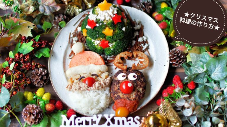 【イベント料理動画】ガラでないけどクリスマス料理を作ってみた