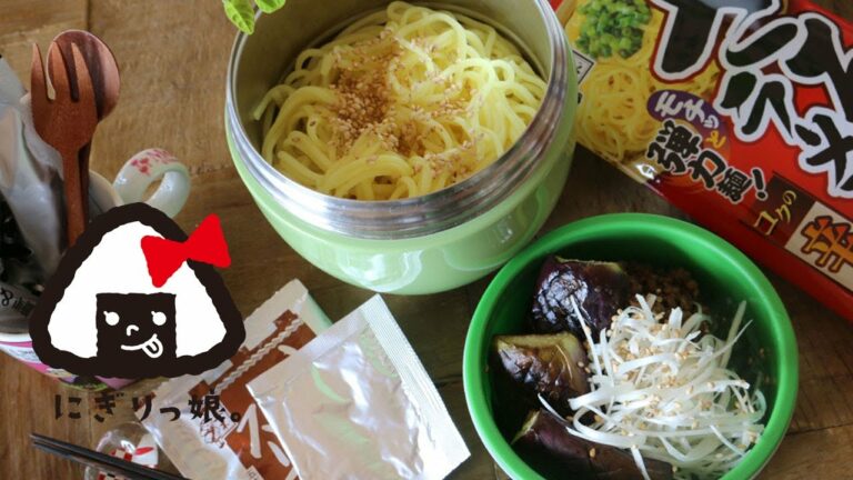 【お弁当作り】簡単冷たいざるラーメン弁当【旦那弁当】obento#358