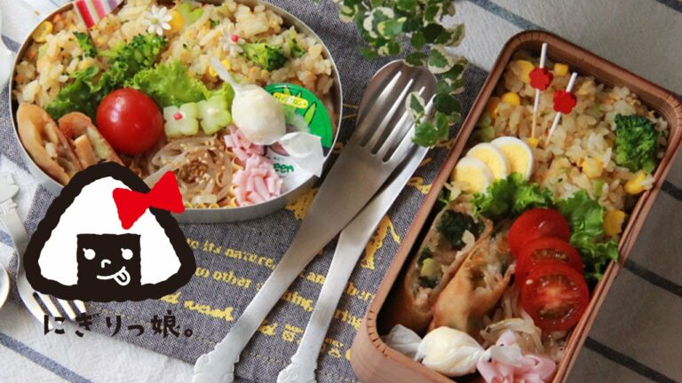 野菜チャーハン弁当~How to make today’s obento【LunchBox】~249時限目 【お弁当】