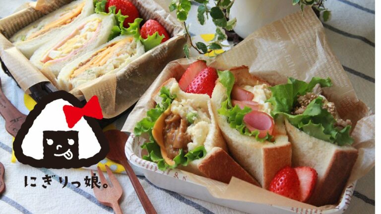 【親子弁】話題の!ポケットサンド弁当~How to make today’s obento【LunchBox】~246時限目Pocket sandwiches bento 【お弁当】