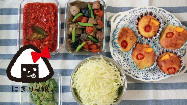 【作り置き・常備菜#27】 お弁当に大活躍の簡単レシピ5選 【Meal Prep】