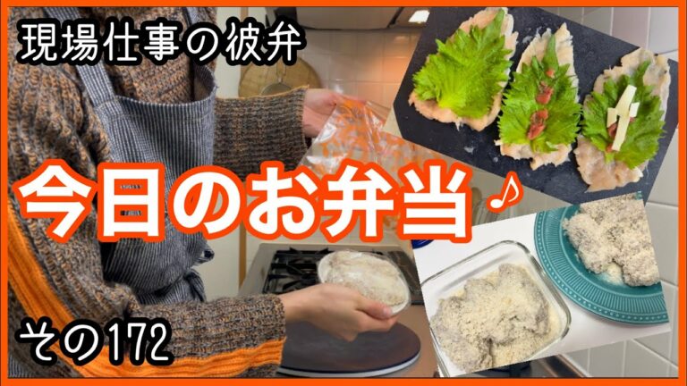 【今日のお弁当】【朝揚げるだけ♪】