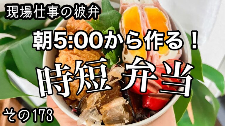 【楽ちん】【早い】考えなくてもできるお弁当♪