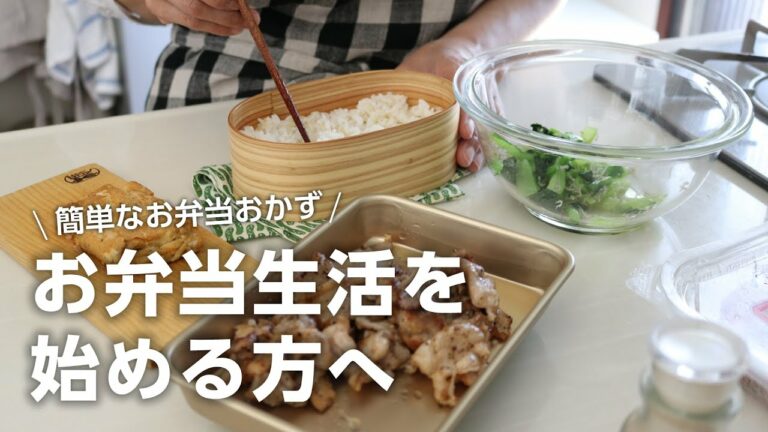 【お弁当作り】シンプルにうまいぃ!カリカリ豚こま肉の胡椒炒め弁当bento#784