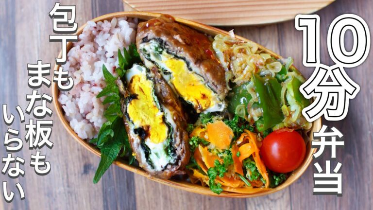 肉巻き海苔たまご弁当〜包丁もまな板もいらない【 10分弁当 】 【 bento 】(371)