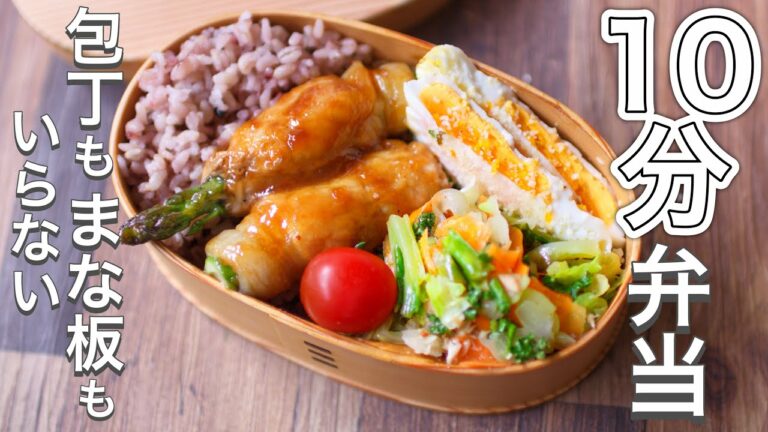 アスパラチーズ肉巻き弁当〜包丁もまな板もいらない【 10分弁当 】 【 bento 】(375)